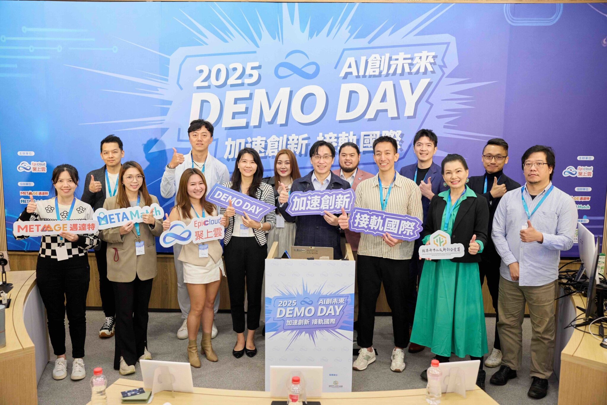 「2025 AI創未來DEMO DAY」聚上雲攜手8家新創 打造媒合橋樑推動AI技術 助力台灣新創邁向國際舞台