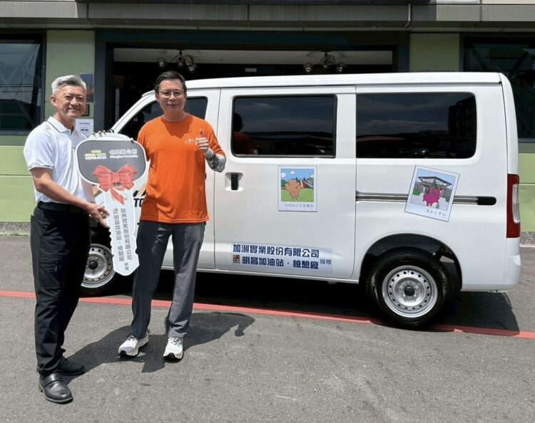 明昌加油站董事長林志濤 捐贈廂型車回饋名間鄉