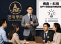 泛海商學院正式啟動 為上班族開啟斜槓致富新航道