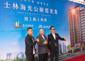 北士科新地標啟動!臺北市延平北路警察宿舍公辦都更正式開工動土,打造士林宜居新生活 北士科新地標啟動!臺北市延平北路警察宿舍公辦都更正式開工動土,打造士林宜居新生活