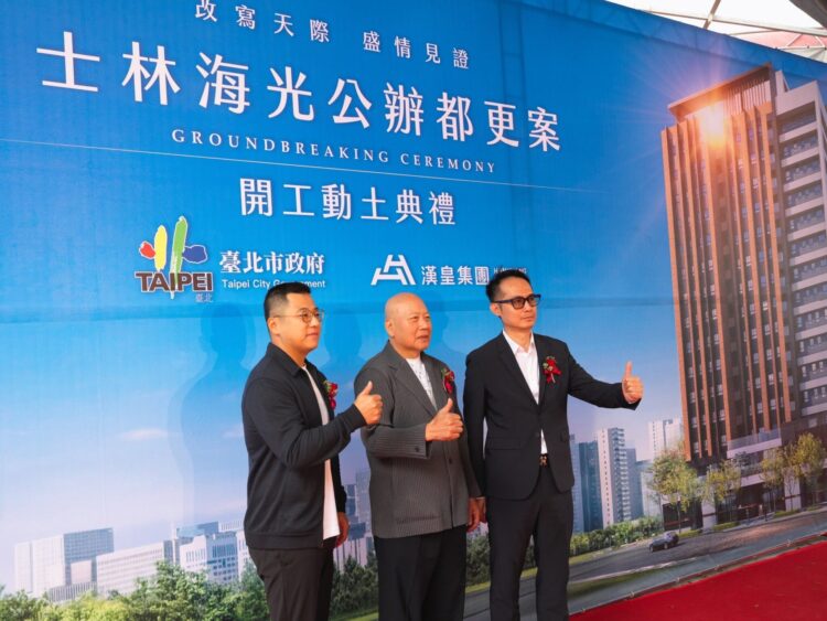 北士科新地標啟動！臺北市延平北路警察宿舍公辦都更正式開工動土，打造士林宜居新生活