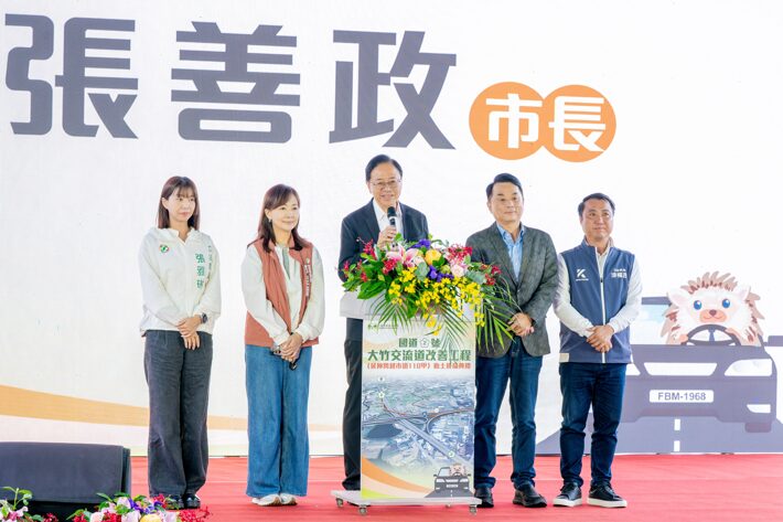 國道2號大竹交流道改善工程動土 桃園市長張善政：紓解匝道壅塞、提升通行效率