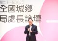 2025全國城鄉局處長論壇登場 桃園市長張善政：新興區域發展與老舊城區再生並行