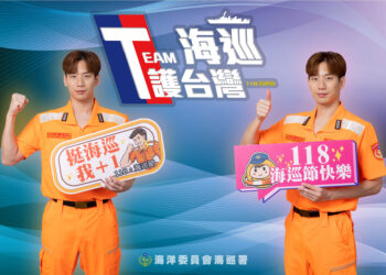 海巡節形象大使王冠閎 致敬守護海疆的海巡人員