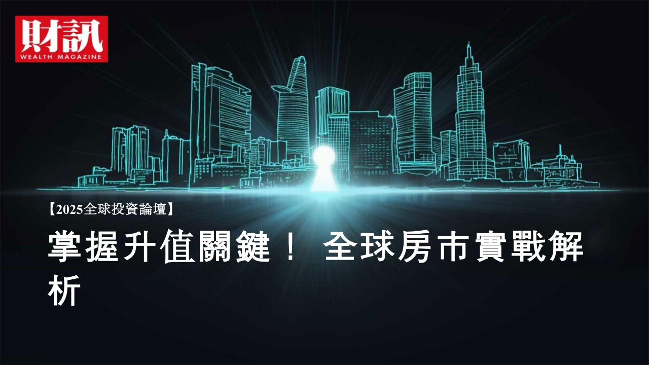 海外置產最怕麻煩 RENOSY利諾喜亮相台灣國際房地產博覽會 AI一站式投資體驗讓台灣投資人跨境日本置產更簡單