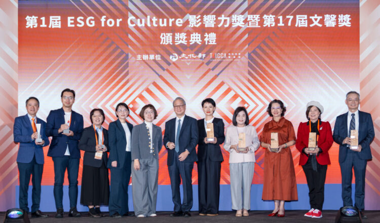 首屆《文化影響力獎》暨2025 ESG for Culture 影響力展會盛大舉辦
