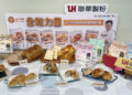 全台首支100%全穀認證全粒粉 聯華製粉講習會登場！攜手育秀教育基金會推動永續飲食
