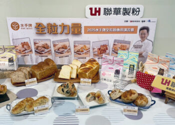 全台首支100%全穀認證全粒粉 聯華製粉講習會登場!攜手育秀教育基金會推動永續飲食 全台首支100%全穀認證全粒粉 聯華製粉講習會登場!攜手育秀教育基金會推動永續飲食