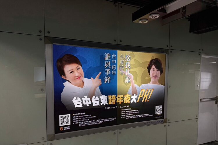 台中、台東跨年「超強卡司」強碰尬場掀熱議 網友：選不出來真的會吵架！