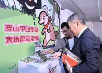 穿山甲的回家路:三菱電機x芒果遊戲用遊戲感受保育行動 穿山甲的回家路:三菱電機x芒果遊戲用遊戲感受保育行動