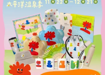2025花蓮太平洋溫泉季 小石花限定周邊商品正式上架 2025花蓮太平洋溫泉季 小石花限定周邊商品正式上架