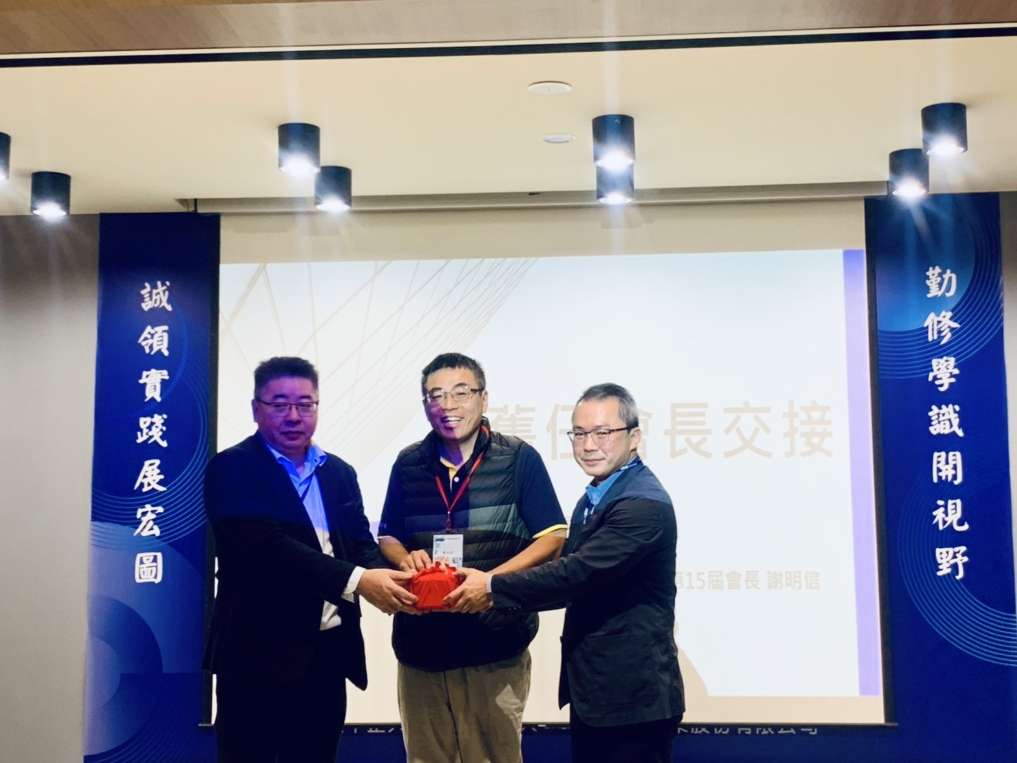 中正大學企管系系友會第15屆會員大會圓滿落幕，會長謝明信交棒新任張鈞棓會長，由系主任黃正魁監交，展現世代傳承與系友交流能量