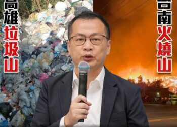高雄垃圾山、台南火燒山？烏樹林垃圾火警燒出的南二都治理問號
