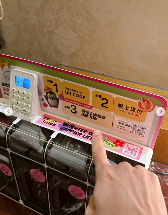 愛情FUN樂機進駐全台連鎖旅店 凱爾莎打造產業鏈平台