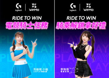 電競加速冬季商機 Logitech G 與 WeMo 推城市任務並祭出歲末超值回饋