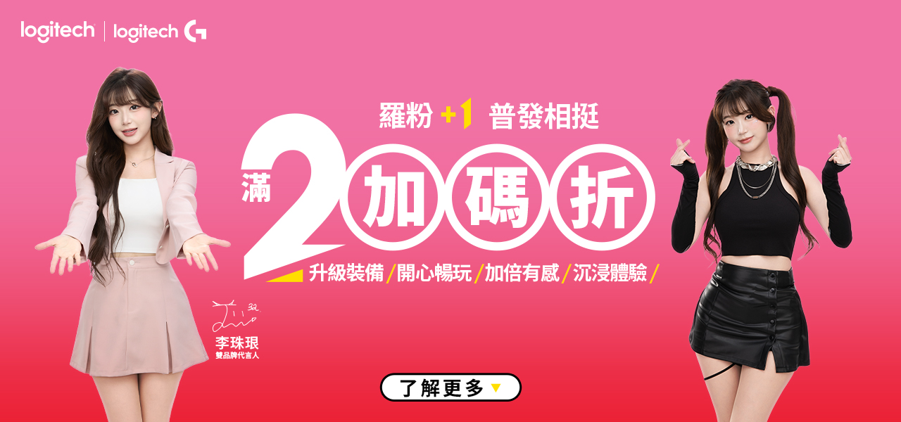 電競加速冬季商機 Logitech G 與 WeMo 推城市任務並祭出歲末超值回饋