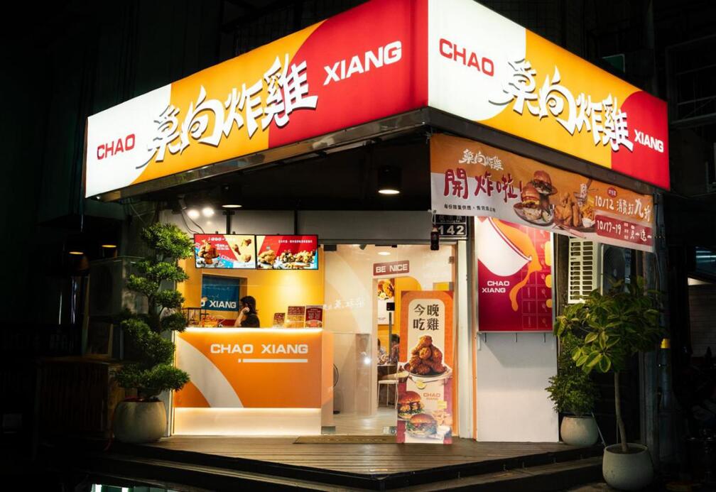 【新竹美食】隱身東區巷弄炸雞黑馬 推出創意漢堡掀起話題