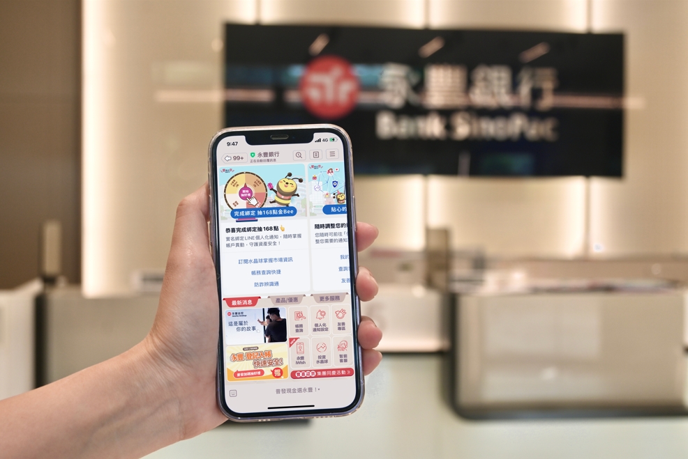 一年一億則的互動信任經濟 永豐銀行如何以LINE重塑「數位情緒價值」? 一年一億則的互動信任經濟 永豐銀行如何以LINE重塑「數位情緒價值」?