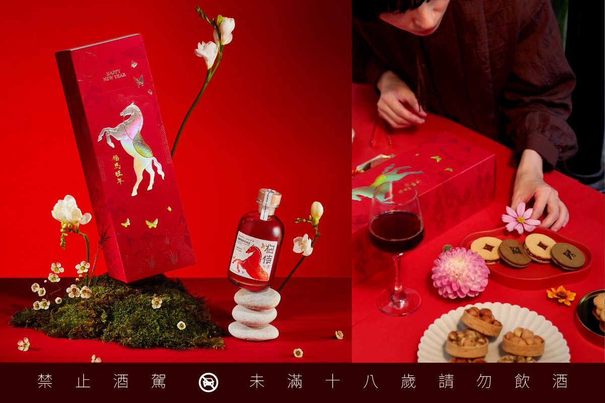 花藝語彙重構年節美感 城市好酒匯聚台灣藝術力量 共創「孚金春宴」馬年禮盒