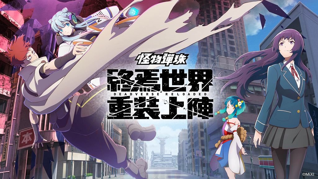 《怪物彈珠》新角色壽限無登場 激獸神祭年末最強話題