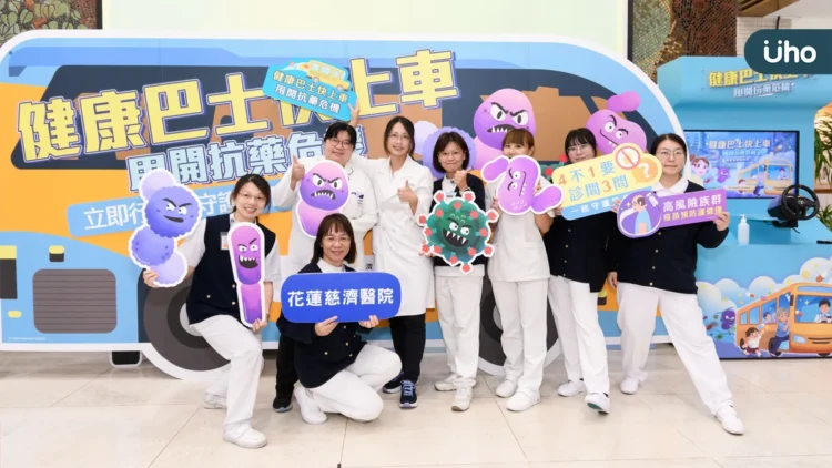 全球抗藥性危機升高 花蓮慈濟醫院守住台灣東部醫療防線 全球抗藥性危機升高 花蓮慈濟醫院守住台灣東部醫療防線