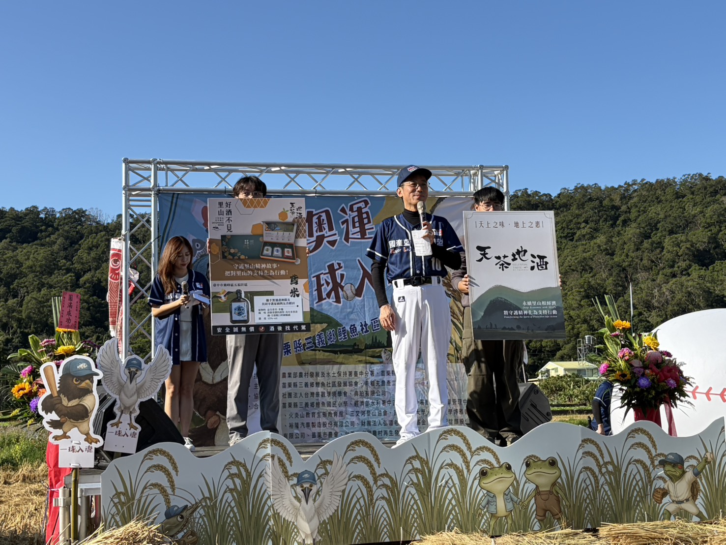里山奧運復刻50年前野球魂 田間甲子園熱血開打 里山奧運復刻50年前野球魂 田間甲子園熱血開打