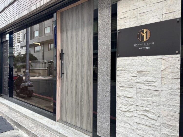 中古名牌包就找這間台灣二手精品 日本職人鑑定技術讓買賣更安心 中古名牌包就找這間台灣二手精品 日本職人鑑定技術讓買賣更安心