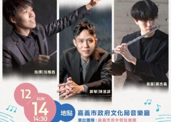 以青春為序、以樂聲為光 嘉義用音樂訴說城市故事 以青春為序、以樂聲為光 嘉義用音樂訴說城市故事