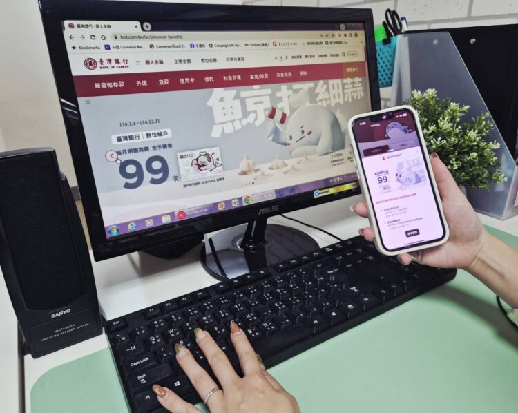 臺銀2.075%台幣高利活存 享每月99次網銀跨轉免手續費 臺銀2.075%台幣高利活存 享每月99次網銀跨轉免手續費