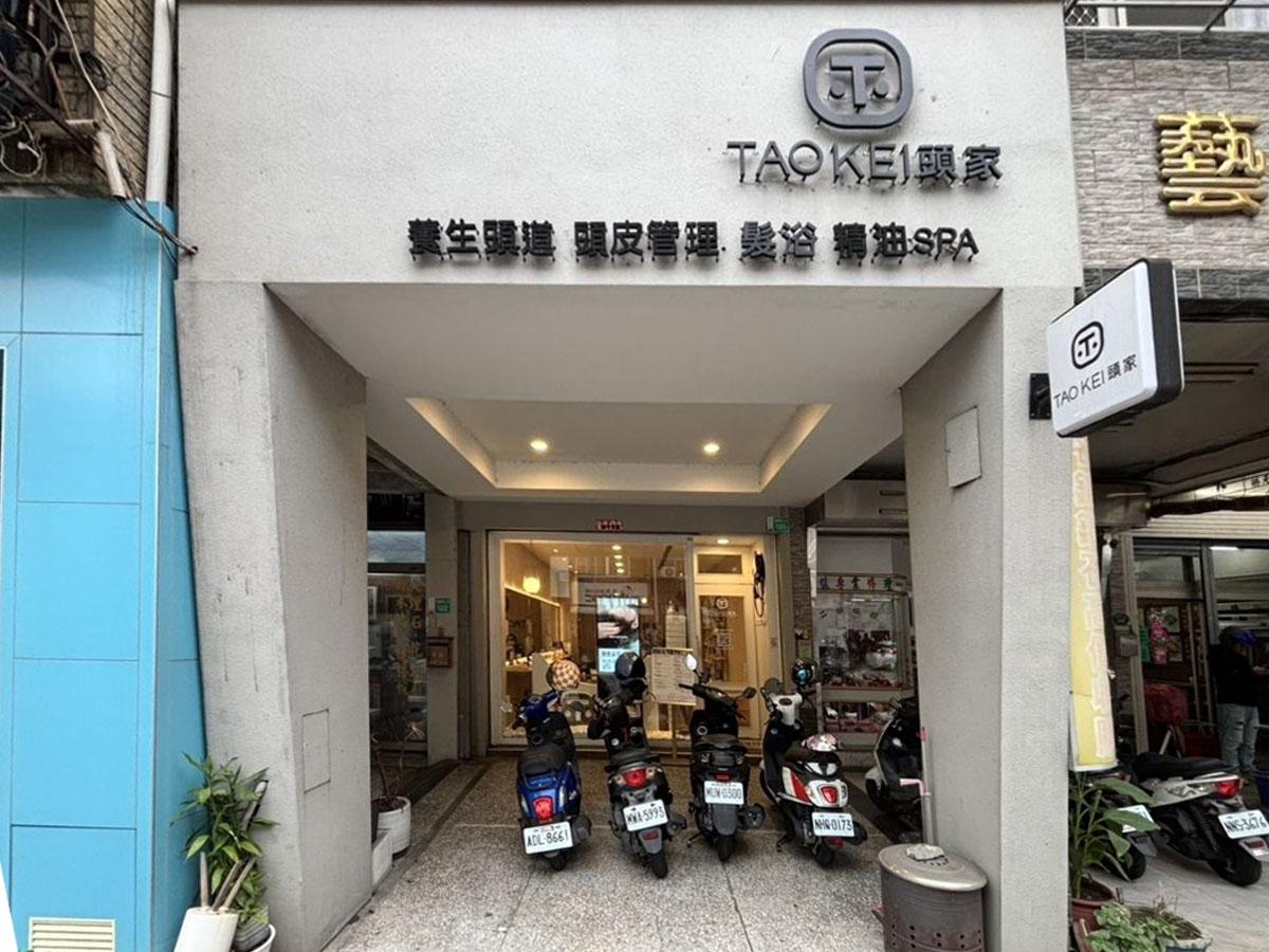 網友狂推的台南頭皮護理專家 這間中西區夜間洗頭讓你超好睡 網友狂推的台南頭皮護理專家 這間中西區夜間洗頭讓你超好睡