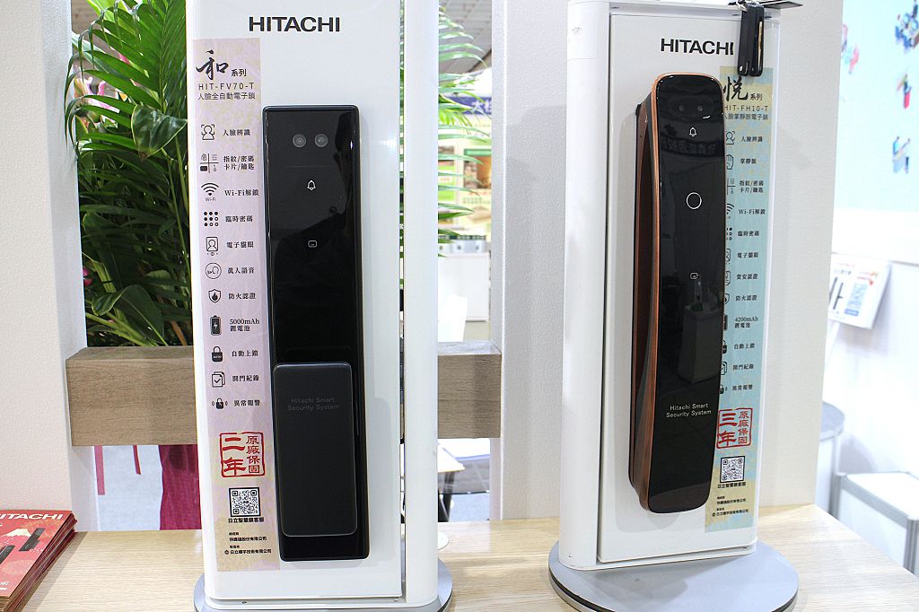 多款日立電子鎖亮相台北國際建材展 快譯通搶先公開全新旗艦「逸系列」 多款日立電子鎖亮相台北國際建材展 快譯通搶先公開全新旗艦「逸系列」