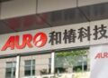 和椿前11月營收年增51% 和椿前11月營收年增51%