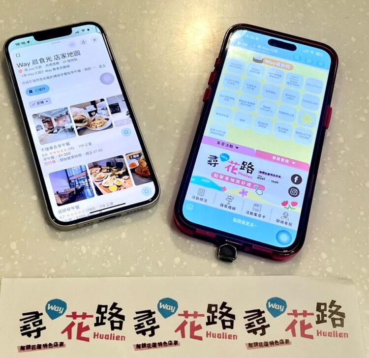 從集章遊到城市品牌「尋Way花路」促成花蓮街區觀光效益長線發酵 從集章遊到城市品牌「尋Way花路」促成花蓮街區觀光效益長線發酵