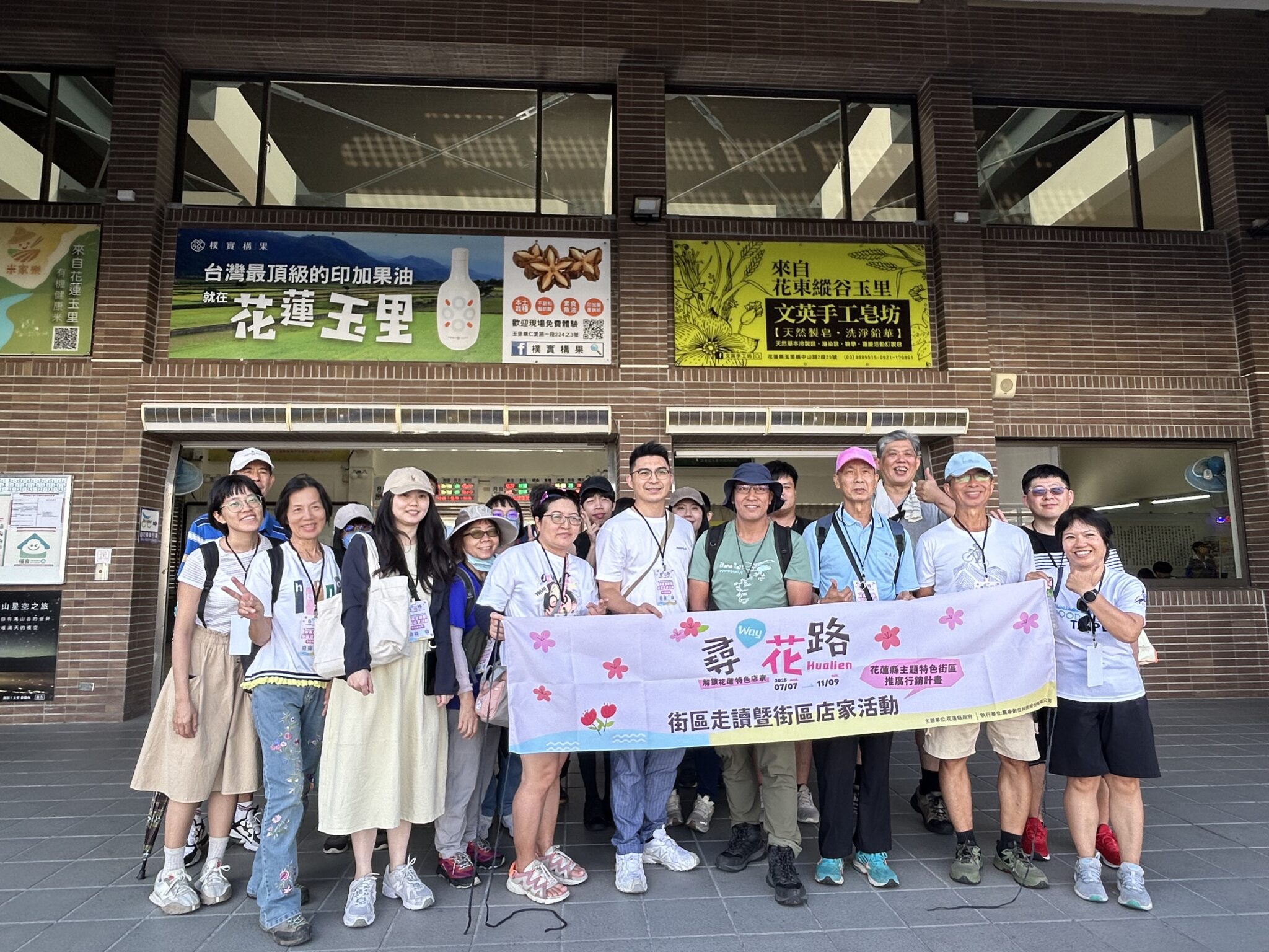 從集章遊到城市品牌「尋Way花路」促成花蓮街區觀光效益長線發酵 從集章遊到城市品牌「尋Way花路」促成花蓮街區觀光效益長線發酵