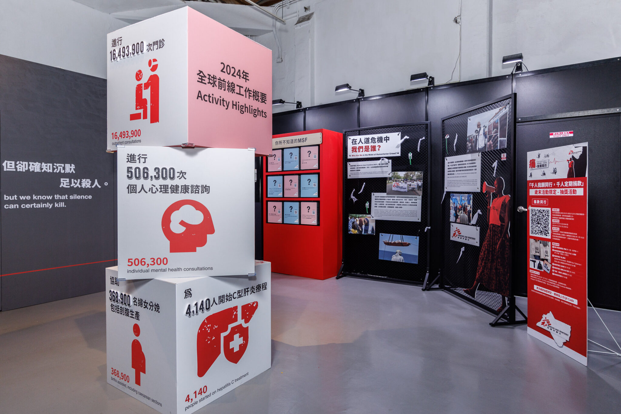 無國界醫生人道醫療展今起跑 看見世界被遺忘角落 12/13故事音樂節 四組音樂人共鳴