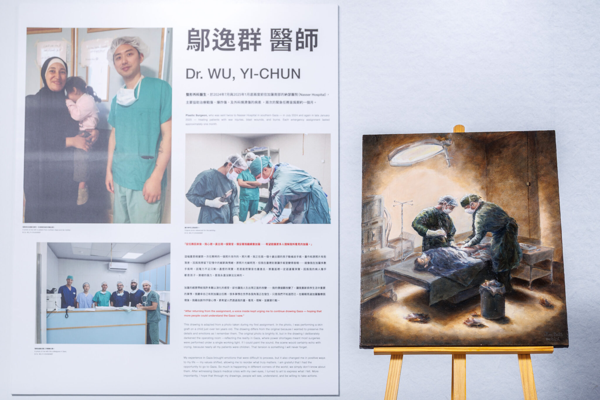 無國界醫生人道醫療展今起跑 看見世界被遺忘角落 12/13故事音樂節 四組音樂人共鳴