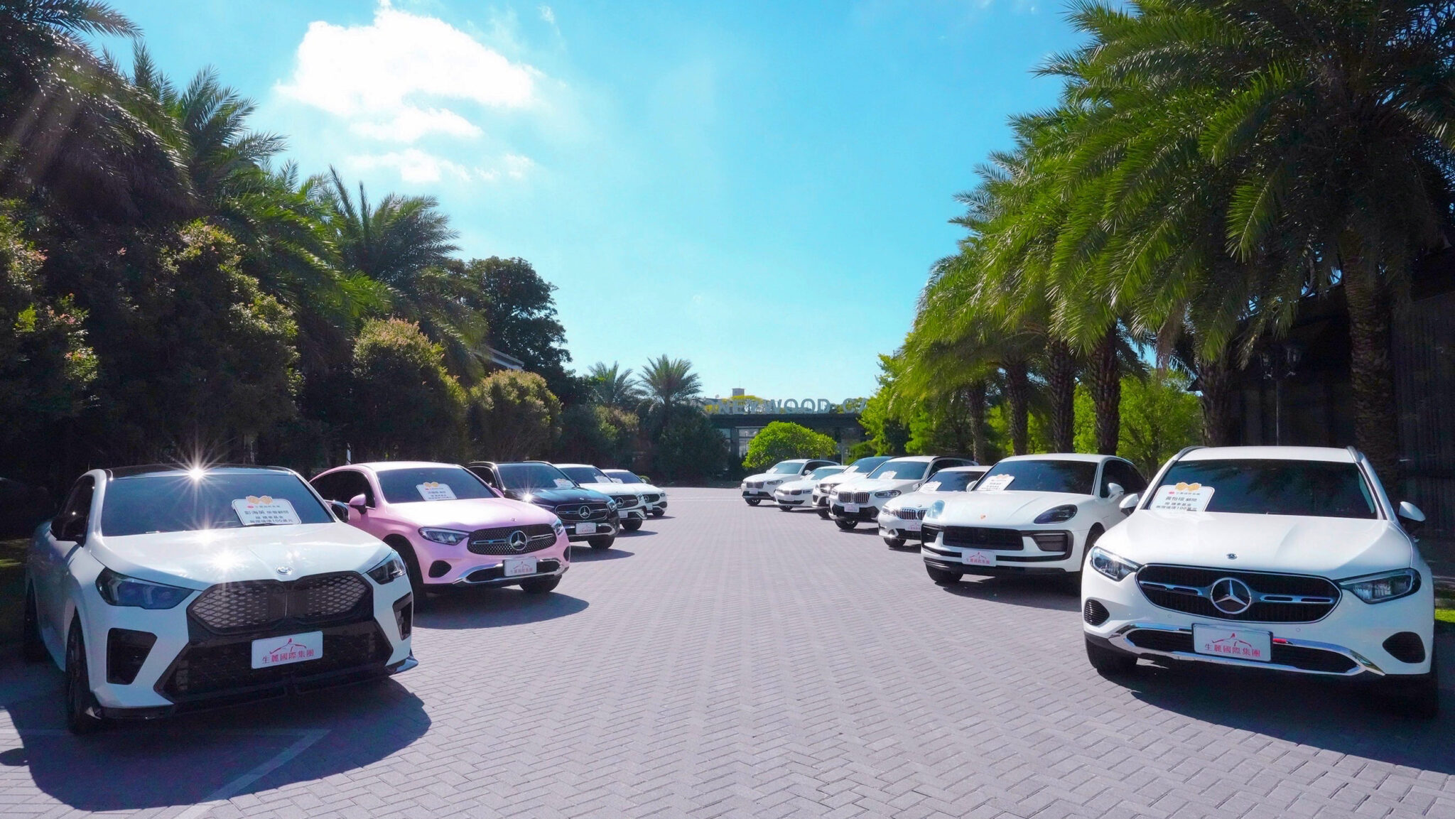 23年一路相伴 生麗國際投入8700萬購車基金 力挺夥伴實現夢想 23年一路相伴 生麗國際投入8700萬購車基金 力挺夥伴實現夢想