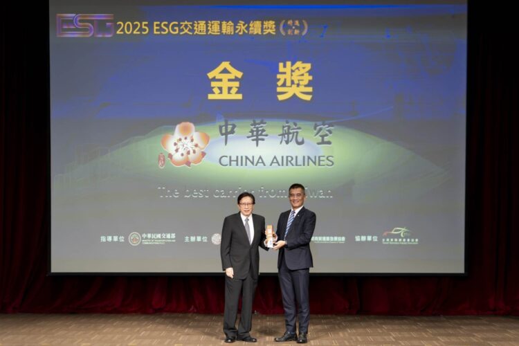華航蟬聯第二屆「ESG交通運輸永續獎」金獎殊榮