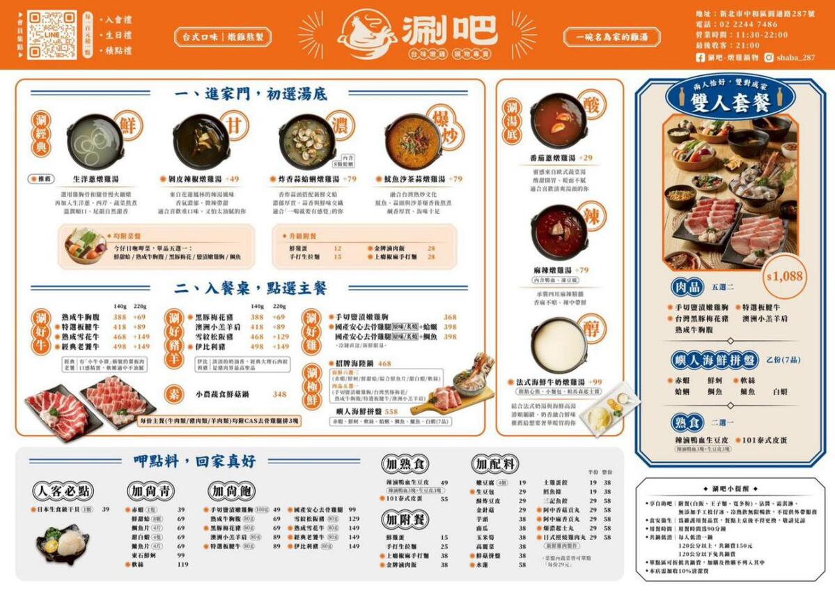 蟹膏控必吃 中和雞湯鍋物推日本季活動 壽星限定海鮮盤登場