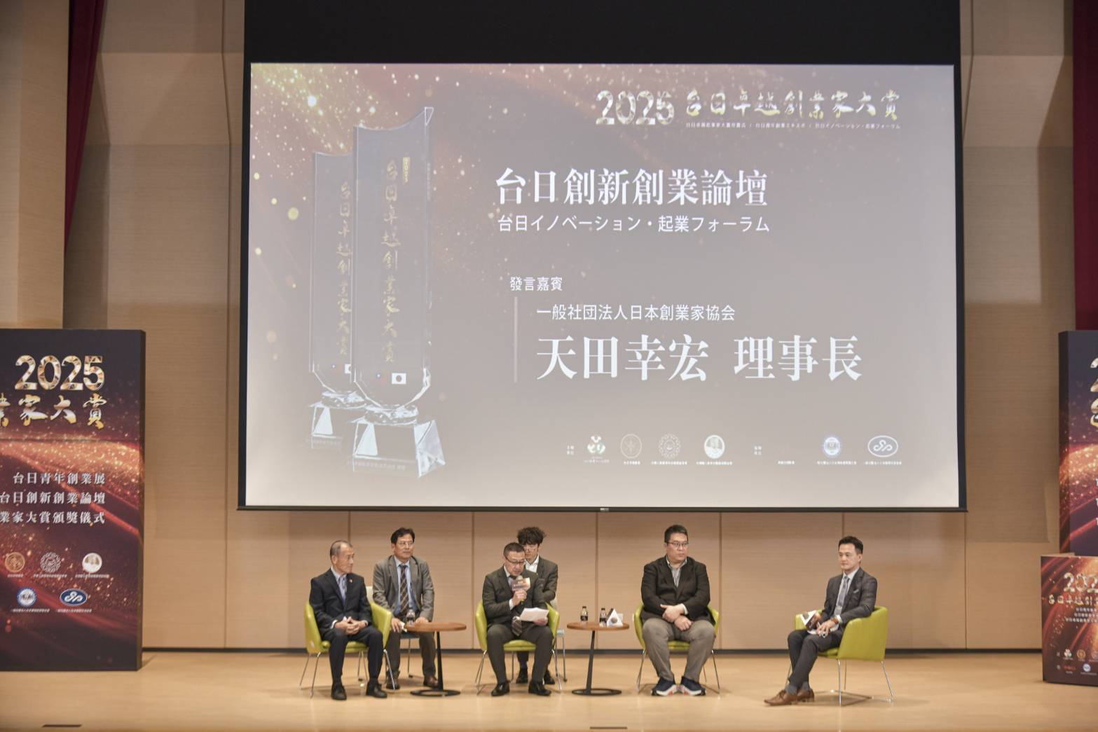 台日卓越創業家大賞 天田幸宏與後藤元秀來台頒發五大創新企業獎項 台日卓越創業家大賞 天田幸宏與後藤元秀來台頒發五大創新企業獎項
