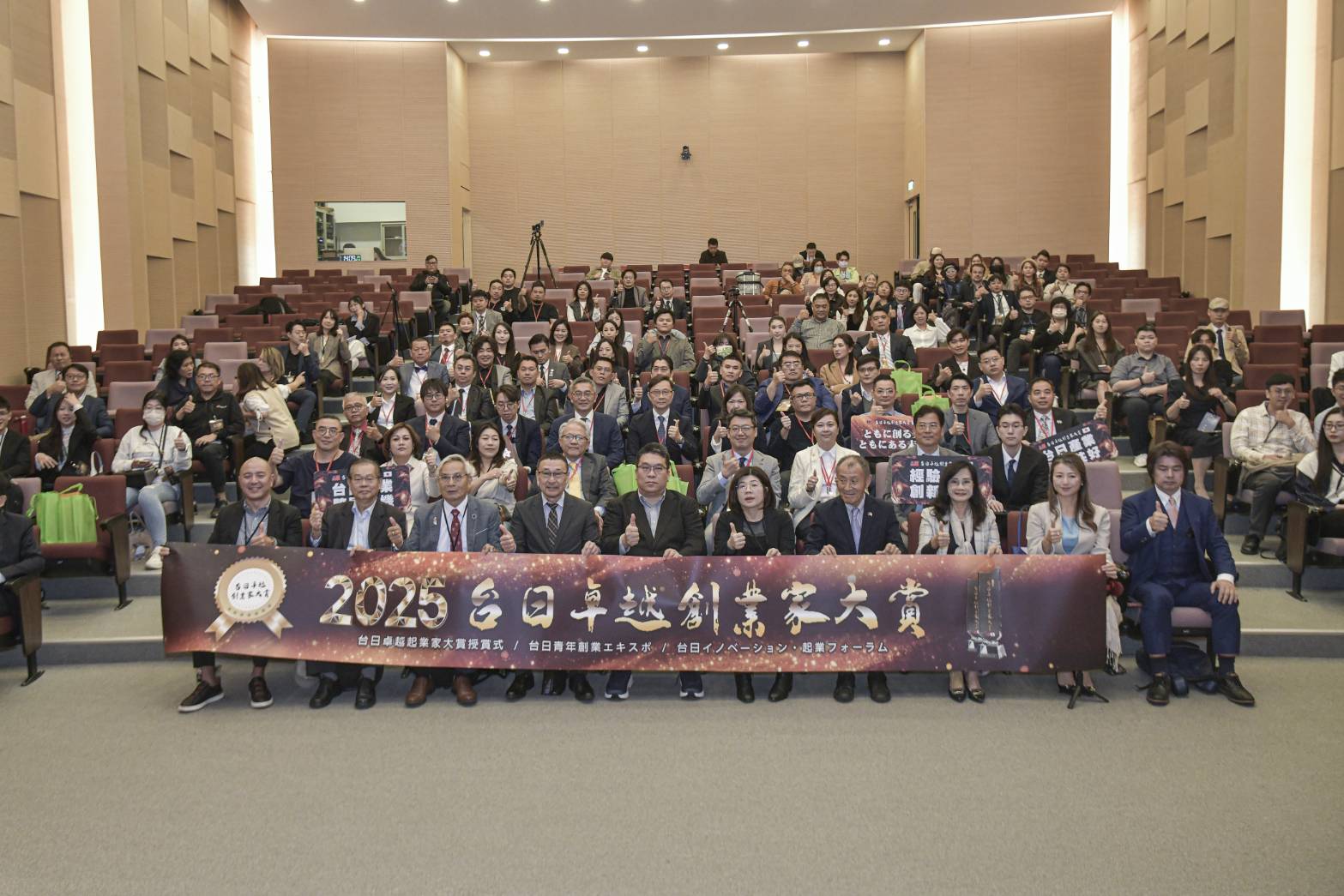 台日卓越創業家大賞 天田幸宏與後藤元秀來台頒發五大創新企業獎項 台日卓越創業家大賞 天田幸宏與後藤元秀來台頒發五大創新企業獎項