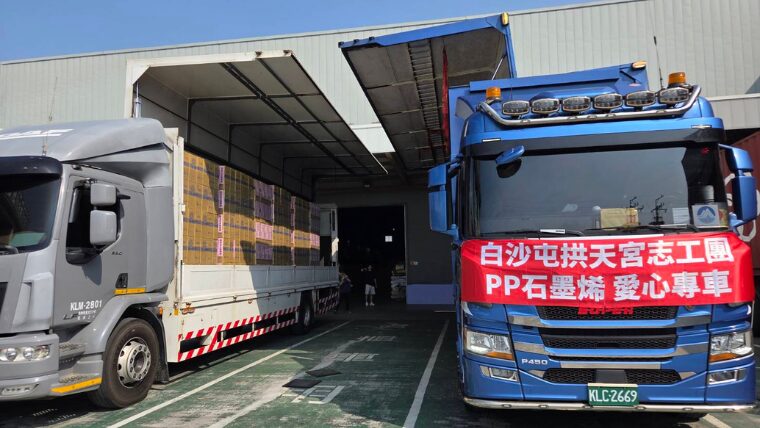 力挺文化、深耕在地 PP石墨烯實際行動應援台灣