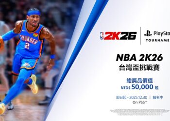 全台球友召集令！《NBA 2K26》台灣盃即日起開放報名 爭奪兩萬元獎金與球星簽名球衣