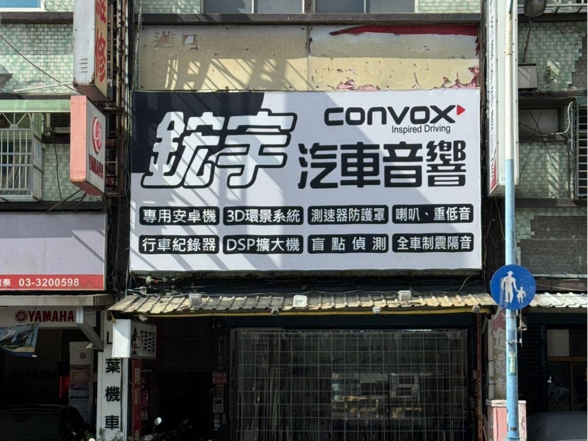 桃園龜山汽車音響改裝 從實用升級到音質重生智慧選擇