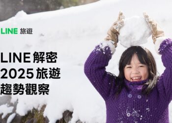 效率規劃成主流 LINE揭2025旅遊三大關鍵心態