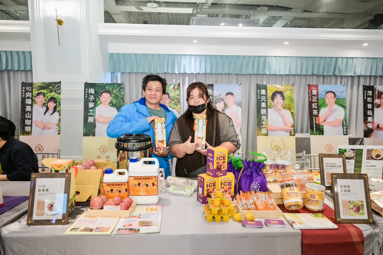 南投農產通路媒合新突破 百味採匯食材共聯 縣府助力社區經理人直擊B2B商機 南投農產通路媒合新突破 百味採匯食材共聯 縣府助力社區經理人直擊B2B商機