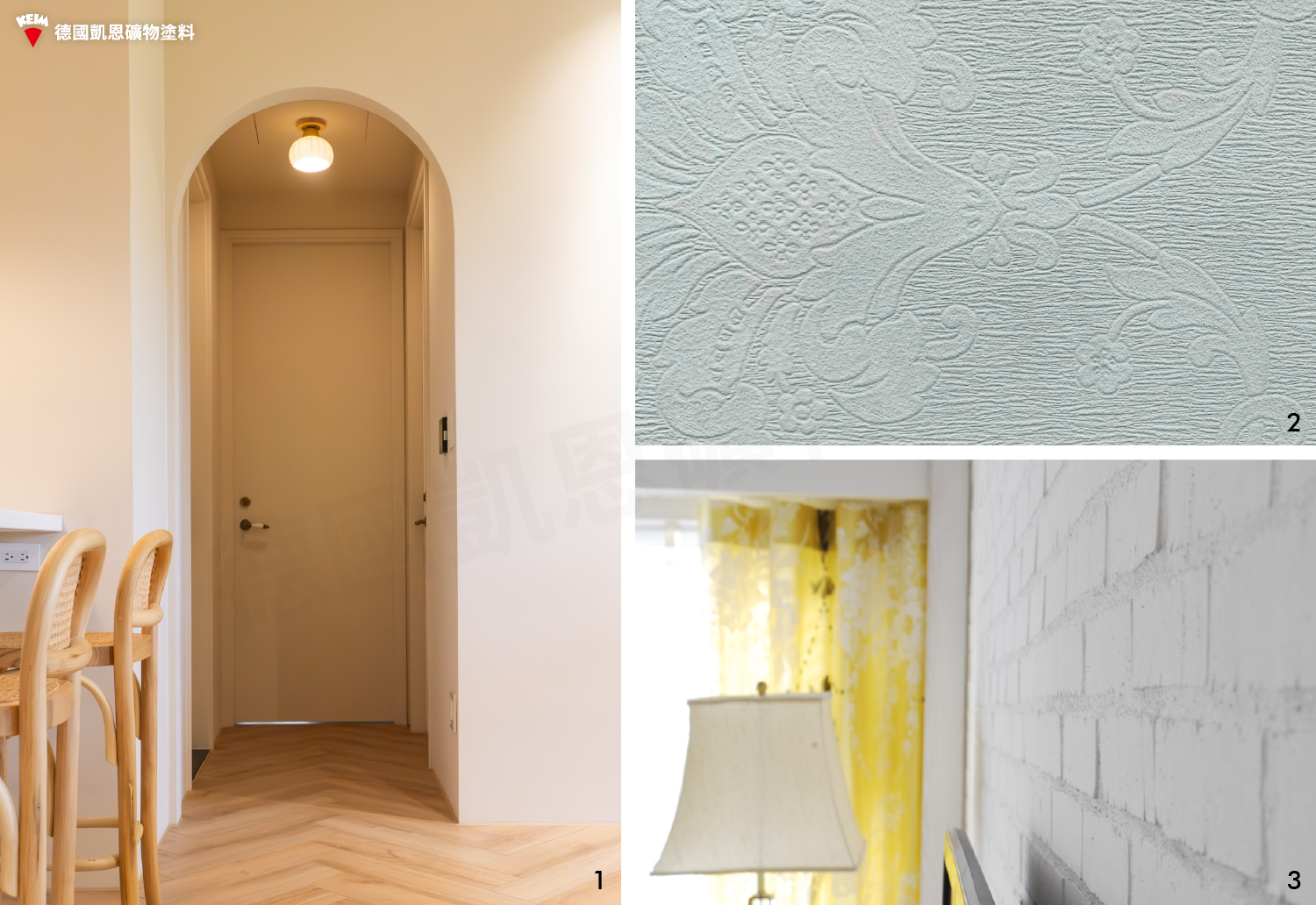 別讓裝潢氣味影響日常生活 德國凱恩礦物塗料成居家裝修關注焦點