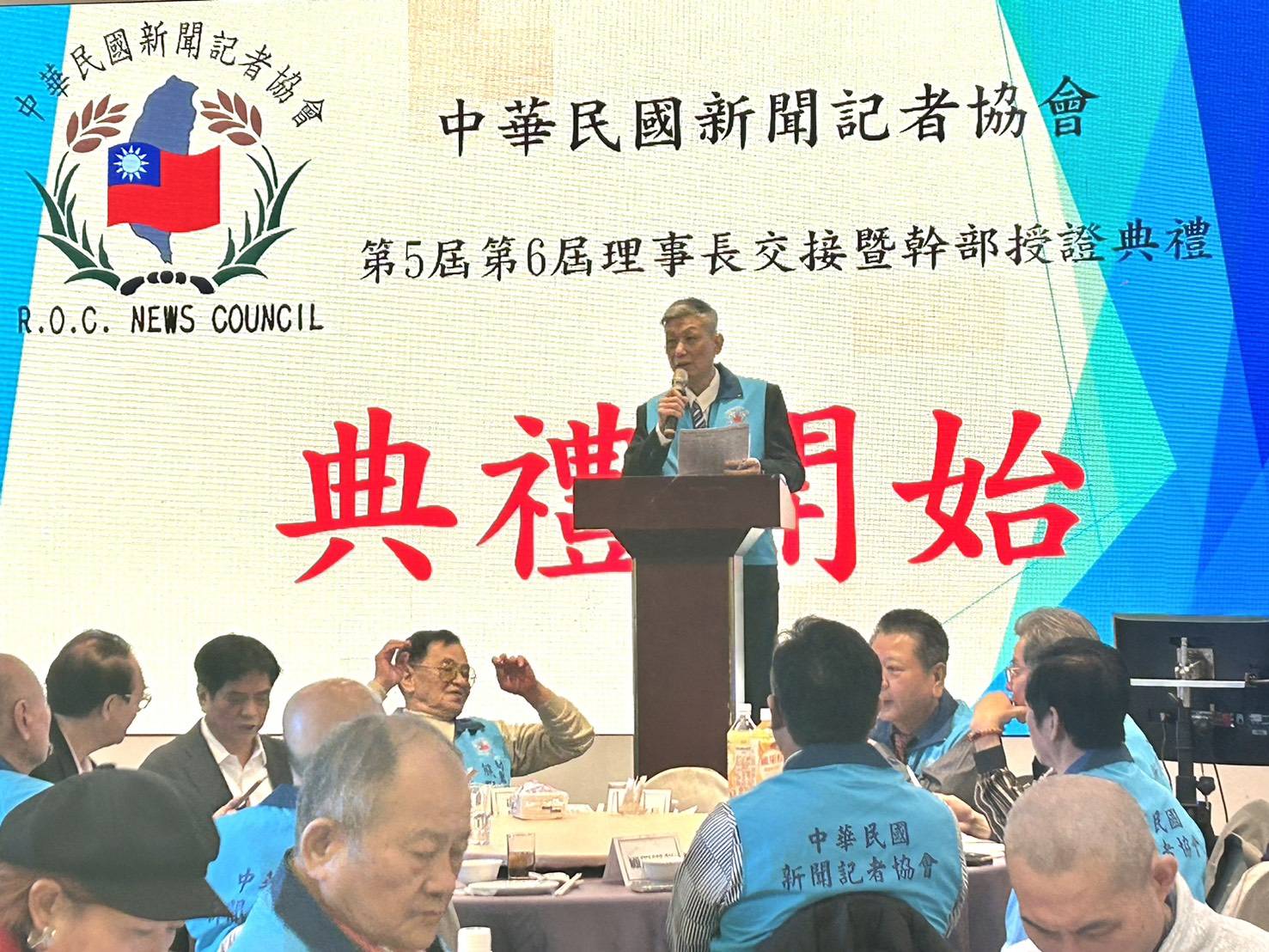 中華民國新聞記者協會第五、六屆理事長交接 暨理監事幹部授證典禮感動登場 中華民國新聞記者協會第五、六屆理事長交接 暨理監事幹部授證典禮感動登場