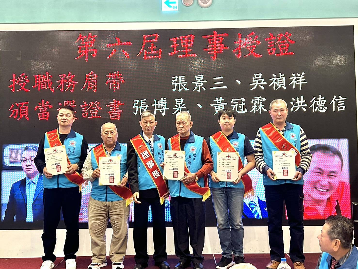 中華民國新聞記者協會第五、六屆理事長交接 暨理監事幹部授證典禮感動登場 中華民國新聞記者協會第五、六屆理事長交接 暨理監事幹部授證典禮感動登場