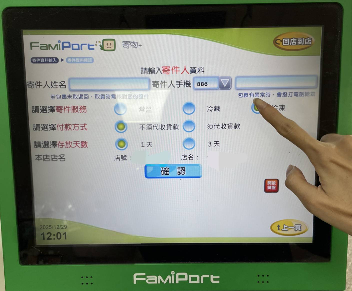 新年派對、出遊 從服裝到寄物攻略你準備好了沒?! 新年派對、出遊 從服裝到寄物攻略你準備好了沒?!